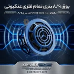 بوق ۸/۹ بنزی تمام فلزی عنکبوتی