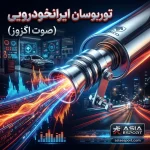 توربوسان ایرانخودرویی (صوت اگزوز)