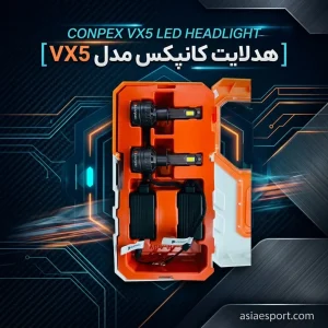 هدلایت کانپکس مدل VX5